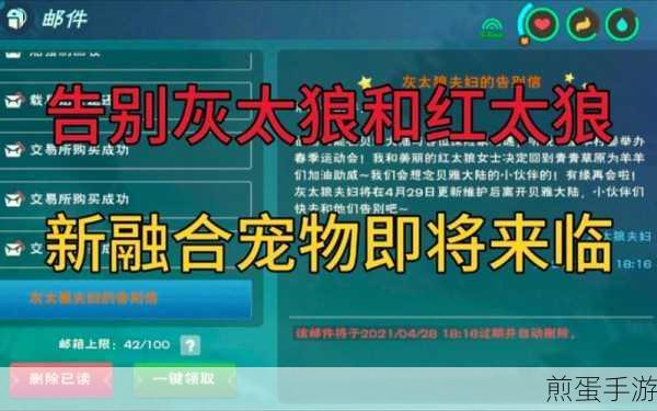 创造与魔法红太狼饲料怎么做出来红太狼饲料配方大全,成为游戏大神的必备秘籍