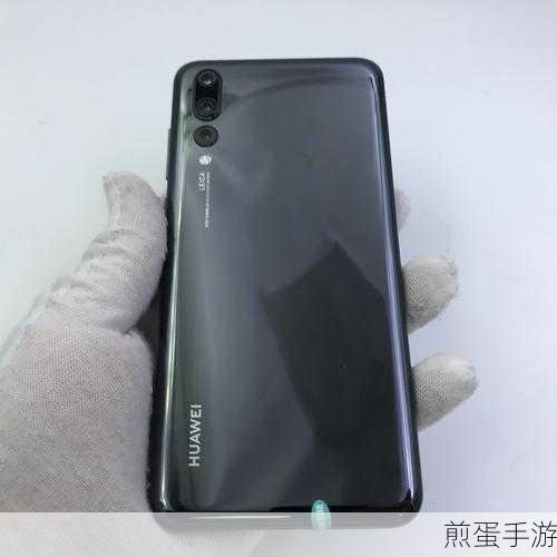 华为P20震撼登场,揭秘上市时间与手游新体验