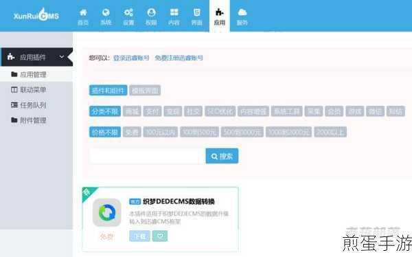 织梦DedeCms揭秘,轻松获取缩略图尺寸,打造完美手游展示