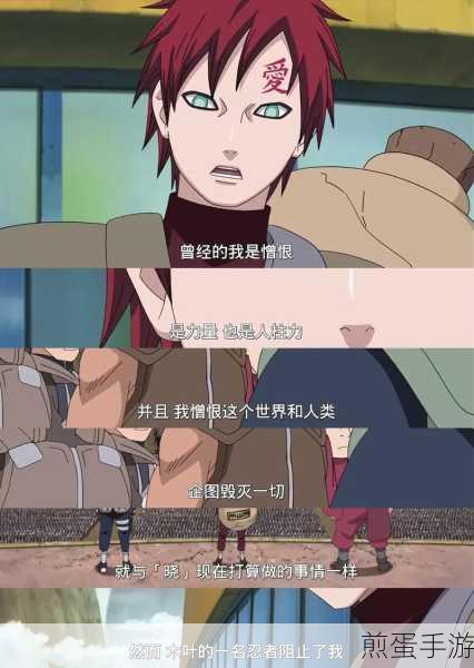 现在更新的火影忍者中我爱罗都有那几集出场了,热门动漫角色的精彩亮相