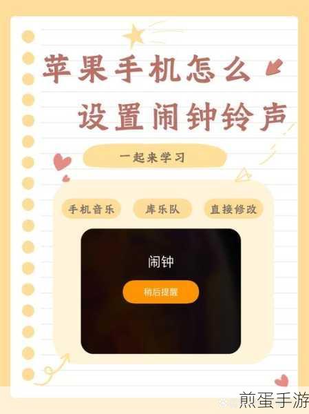 iPhone闹钟响一遍,轻松关闭有妙招
