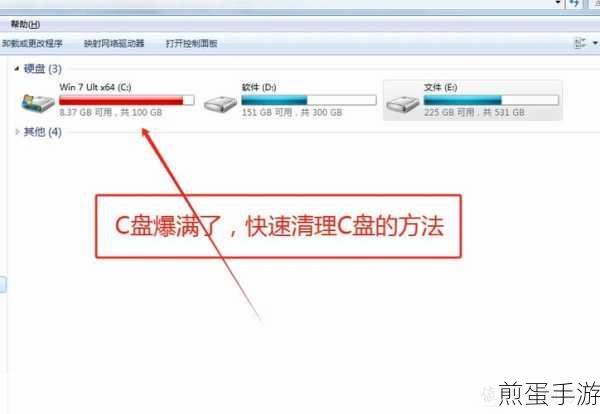 拯救C盘危机，台式电脑清理攻略大放送