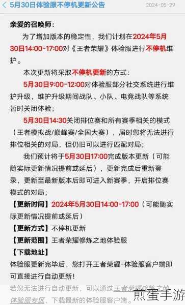 王者荣耀体验服进不了怎么办体验服无法进入解决办法，成为王者的必备攻略