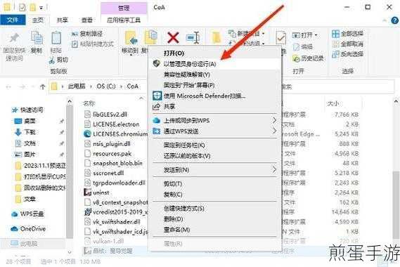 Win10小技巧,轻松添加右键管理员运行选项