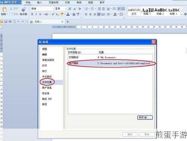 电脑下载WPS,哪个版本最适合手游编辑?
