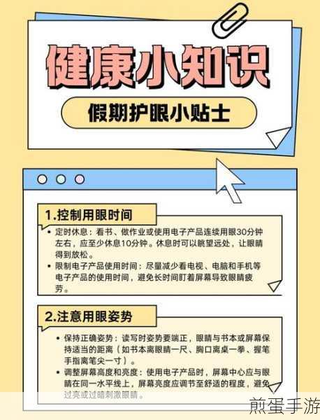 守护视界,手游玩家必知的电脑护眼秘籍