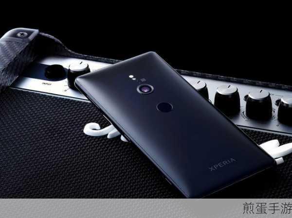 索尼Xperia XZ2智能手机，重塑手游体验，匠心设计引领潮流