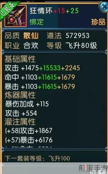 诛仙手游飞升后道法提升攻略介绍,掌握这些技巧,你就是大神