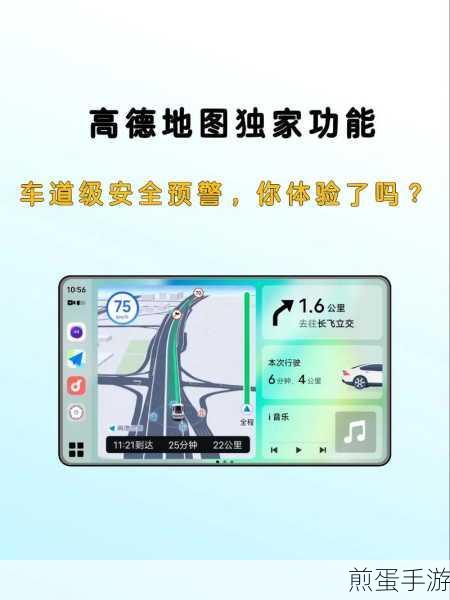 探索高德地图HUD功能，让导航更酷炫