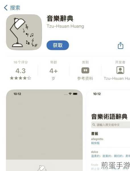 苹果手机咕咚跑步节拍器消失之谜