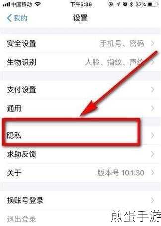 支付宝隐私小技巧,轻松隐藏真实姓名