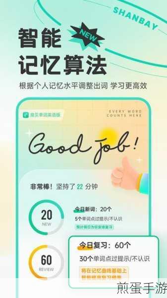 扇贝网新功能上线，手动添加单词，打造专属学习之旅