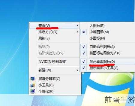 电脑桌面图标失踪?手游玩家自救指南!