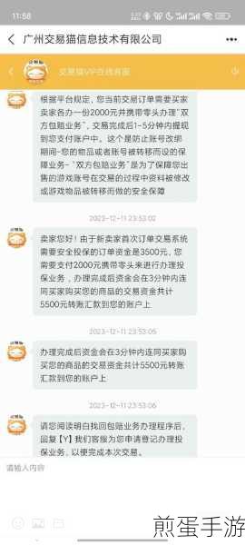 交易猫保险全攻略,轻松解决你的交易疑虑