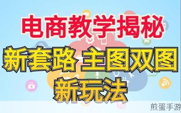 淘宝大V达人秘籍,手游玩家的电商新战场攻略