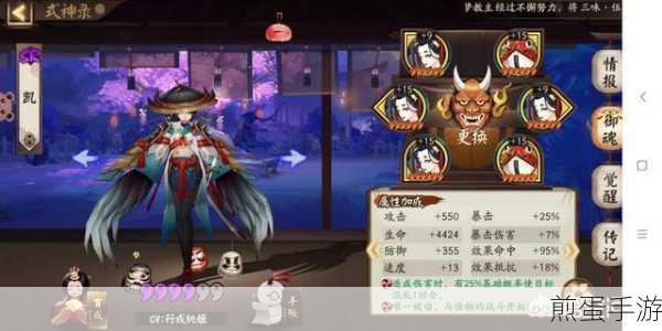 阴阳师 SP 姑获鸟攻略 阴阳师 SP 姑获鸟御魂搭配,称霸斗技场的秘诀