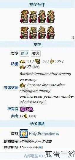 泰拉瑞亚手机版神圣锭怎么弄,全网最详攻略