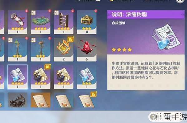 原神树脂怎么用树脂回复及使用技巧，原神玩家必知的秘籍