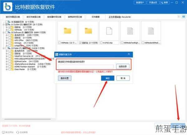 华硕电脑回收站误删文件?轻松几步助你找回!