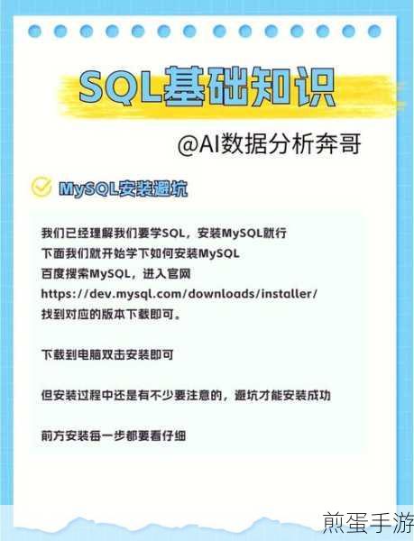 玩转数据库,打造专属手游服务器——MySQL安装全攻略