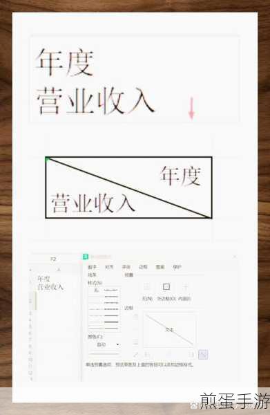 表格斜杠技巧大揭秘,一分为二的奇妙操作