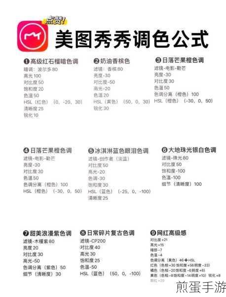 掌握美图秀秀秘籍，轻松打造手游角色级美颜