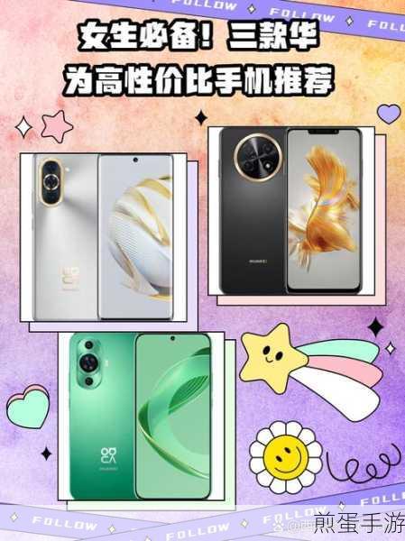 华为Nova6,手游玩家的性能与拍照神器深度解析