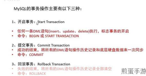 MySQL触发器语法,解锁手游数据管理的隐藏技能