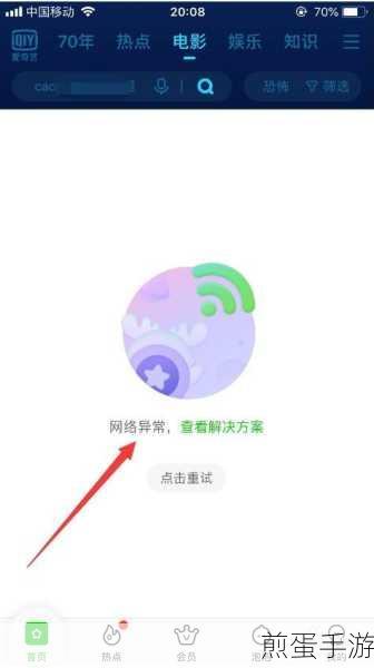 爱奇艺视频黑屏?手游玩家如何应对视频卡顿