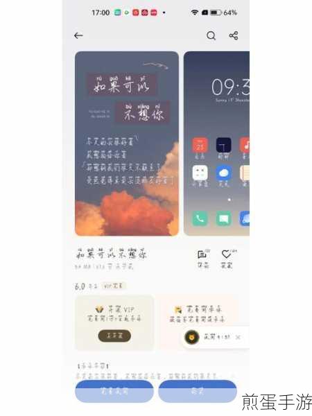 OPPO手机字体恢复攻略，轻松找回原始风格