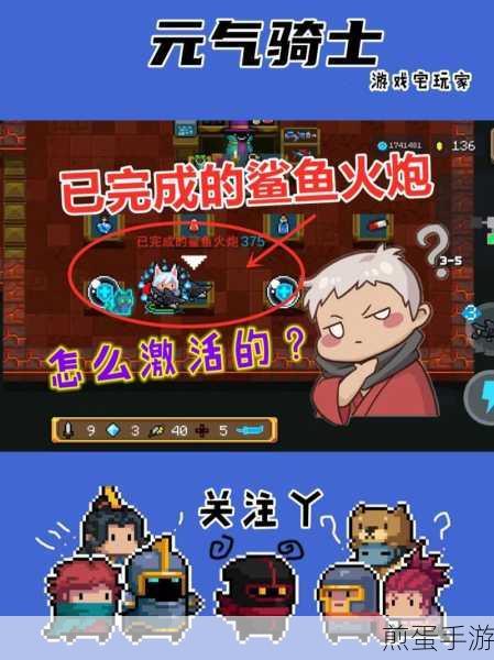 元气骑士游戏中波子的多重用途,探索其无限可能