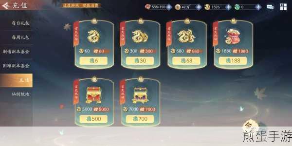 新仙剑奇侠传门派书院技能加点攻略,成为仙侠王者的秘诀