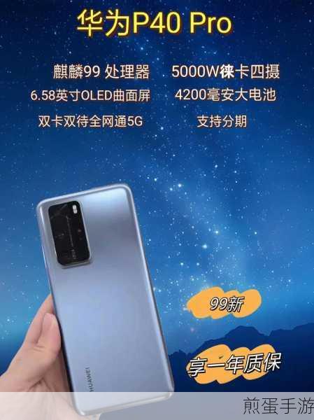 华为麦芒6震撼上市,全面屏四摄手机仅售2399元