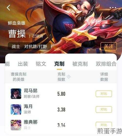 S9赛季曹操得这么玩王者荣耀曹操最新上分解析,曹操王者归来,制霸峡谷不是梦