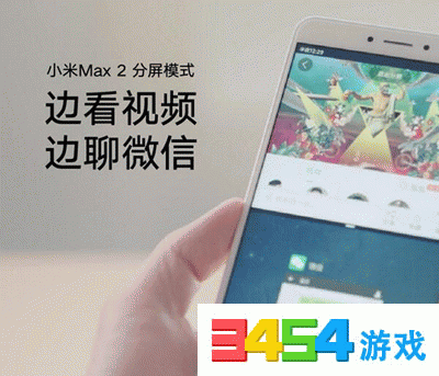 小米Max2分屏模式开启攻略，手游玩家必备技巧