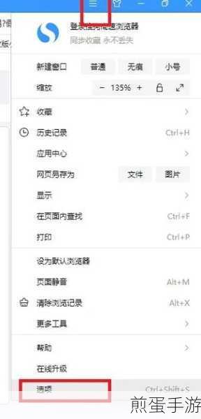 搜狗浏览器清除缓存攻略，手游玩家必备技巧
