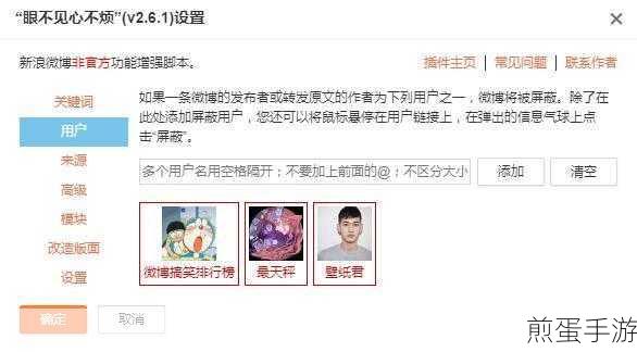 微博APP个性化广告推荐关闭攻略,手游玩家必看