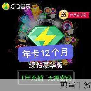 绿钻自动续费关闭攻略,手游玩家必看