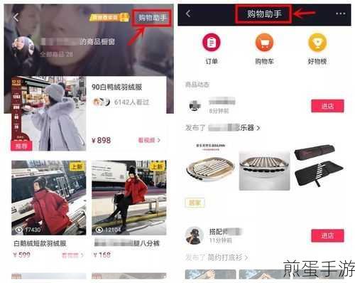 抖音购物隐私新设置,手游玩家如何安全剁手?