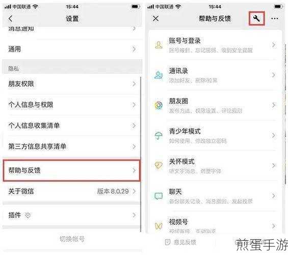 微信隐私保护,轻松清除位置信息,告别附近的人功能