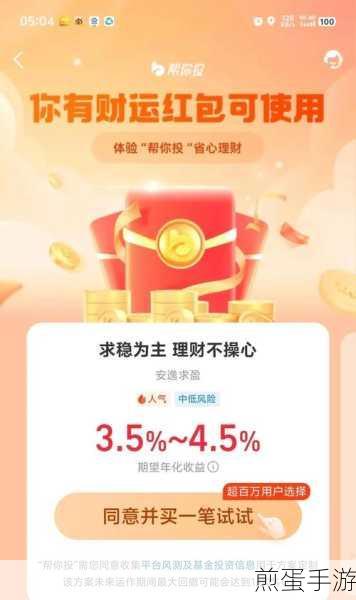 余额宝消费红包失效？手游玩家必看攻略