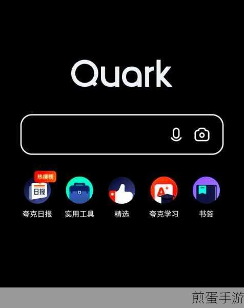 探索纯净游戏世界,揭秘夸克浏览器去广告版入口