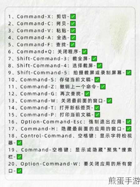 MacBook快捷键秘籍,手游玩家的效率神器