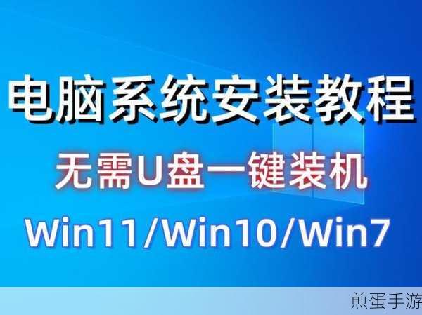 U盘变身系统安装神器，手游玩家也能轻松搞定电脑重装
