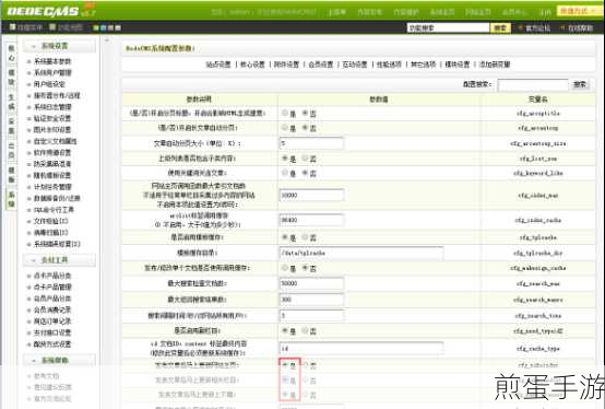 DedeCMS大改造,轻松玩转Logo与模板更换