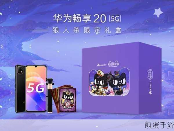 华为手机智能短信服务,手游玩家的贴心助手