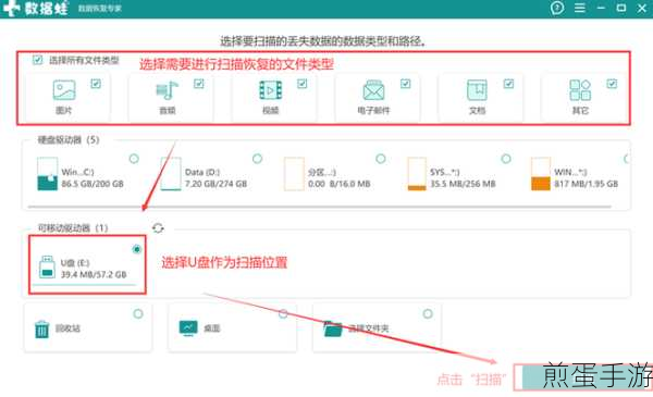 U盘数据丢失不用慌,手游玩家必备恢复秘籍!