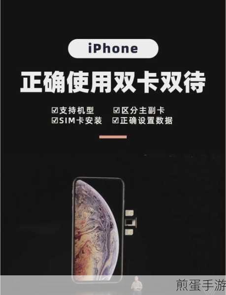 iPhone8双卡双待功能揭秘，手游玩家需知