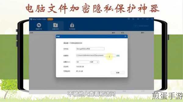 电脑文件夹加密秘籍,轻松守护你的游戏存档