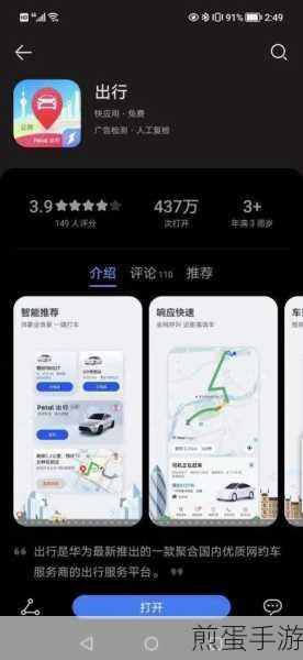 东营网约车平台大揭秘,玩家出行新选择